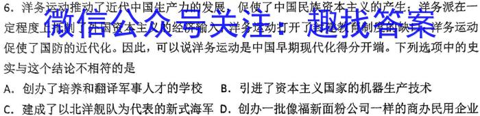 2022~2023学年度高一年级6月月考(231746D)历史