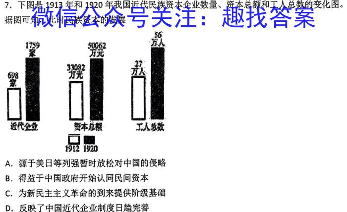 河北省邢台市2022~2023学年高二(下)期末测试(23-549B)历史试卷