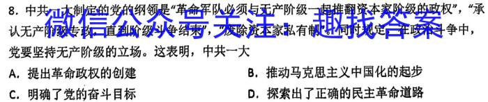 甘肃省2022-2023高二期末练*卷(23-563B)历史试卷