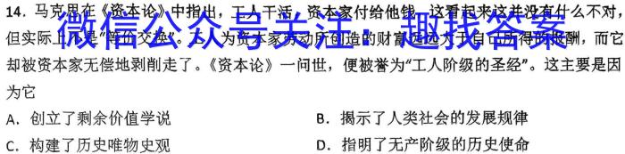 遵义市2022~2023学年度高二第二学期期末质量监测历史