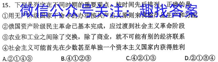 贵州省2023年毕节市高一年级联考历史试卷