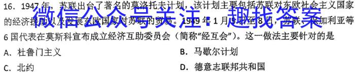 湖南省2023年上学期高一期末历史