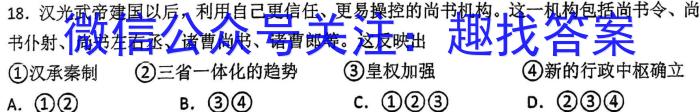 赣州市2024-2023学年度高一第二学期期末考试历史