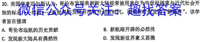 山西省晋中市2022-2023学年八年级第二学期期末学业水平质量监测历史