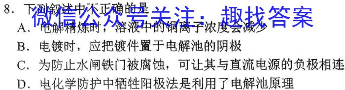 [启光教育]张家口市2024-2023学年度高二年级第二学期期末考试化学