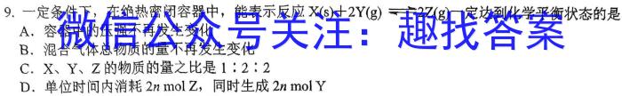 安徽省2024-2023学年高一第二学期三市联合期末检测化学