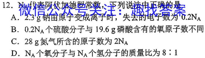 江西省2022-2023学年度八年级下学期学生学业质量监测化学