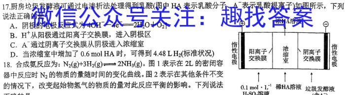 陕西省2022~2023学年度八年级下学期期末综合评估 8L R-SX化学