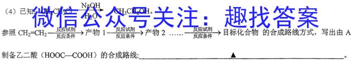 甘肃省2022-2023高二期末练*卷(23-563B)化学