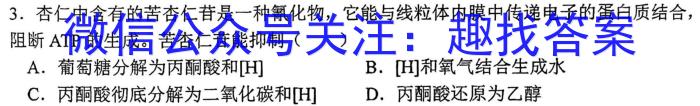 巴东县第三高级中学高一下期末考试(231803Z)生物