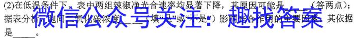 广东省清远市2024~2023学年高二第二学期高中期末教学质量检测(23-494B)生物