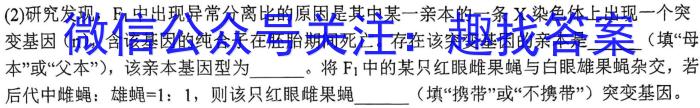 吉林省2024~2023学年度六盟校高一下学期期末联考(23-522A)生物