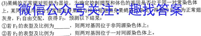 黄冈黄石鄂州三市2023年春季高一年级期末联考生物