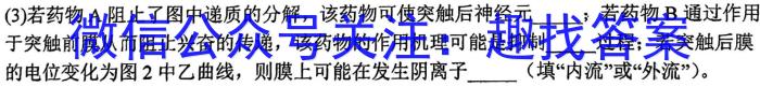 吉林省"BEST合作体"2024-2023学年度高一年级下学期期末生物