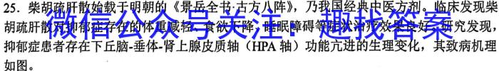 吉林省"BEST合作体"2024-2023学年度高一年级下学期期末生物