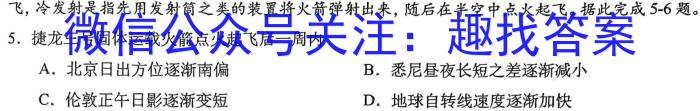 黑龙江2022~2023学年度下学期高一期末联考试卷(231760D)政治1