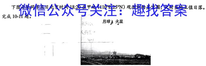 河南2024届高三年级8月入学联考（23-10C）物理试卷及参考答案地理.