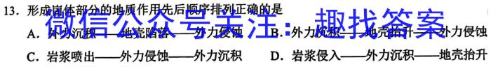 陕西省汉中市2022~2023学年度高二第二学期期末校际联考政治~