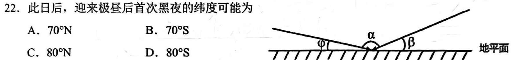 新余市2022-2023学年度高一下学期期末质量检测(6月).地理