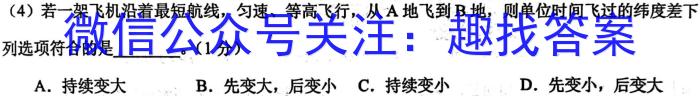 2022-2023学年度第二学期高二年级大通县期末联考(232775Z)地.理