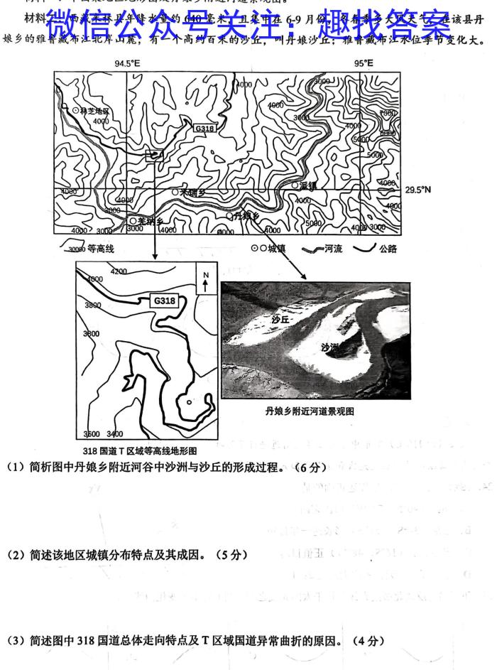 安徽省合肥市长丰县2023年春学期七年级期末抽测试卷q地理