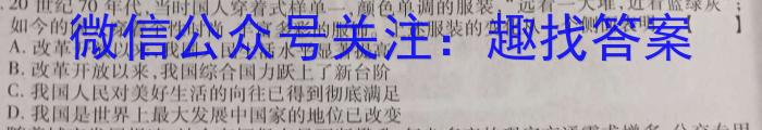 河南省驻马店市2022~2023学年度高二第二学期期终考试地.理