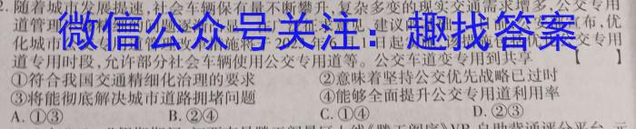 天一大联考 2022-2023学年(下)高二年级期末考试地.理