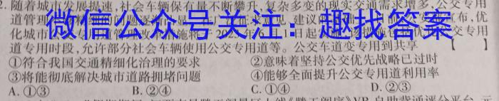 马鞍山市2022-2023学年高二年级第二学期期末教学质量监测地理.