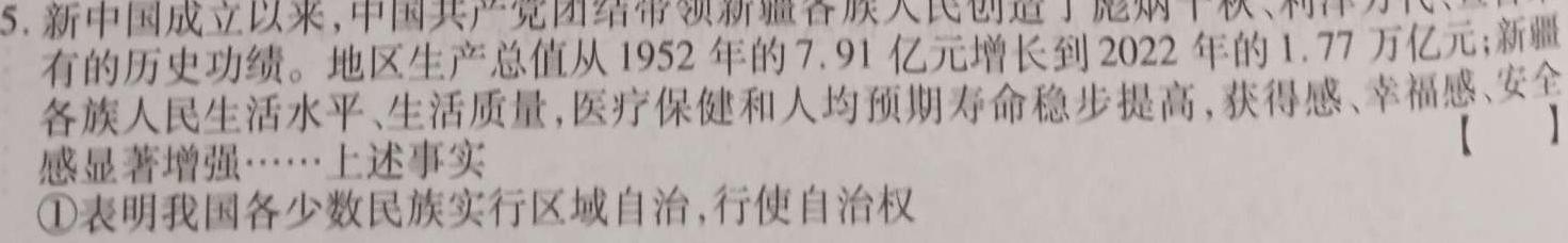 岳阳市2023年高二教学质量监测(6月).地理