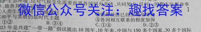 黔西南州2023年春季学期高二年级期末教学质量检测(232823Z)地理.