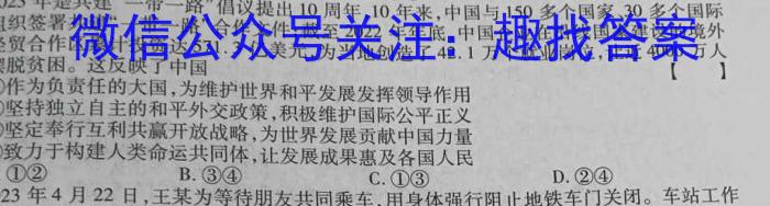 2023~2024学年云南省高三开学考(24-08C)q地理