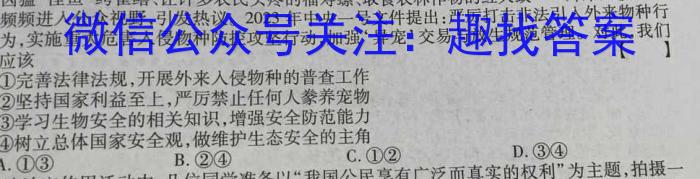 陕西省咸阳市兴平市2024-2023学年度七年级第二学期期末质量监测q地理