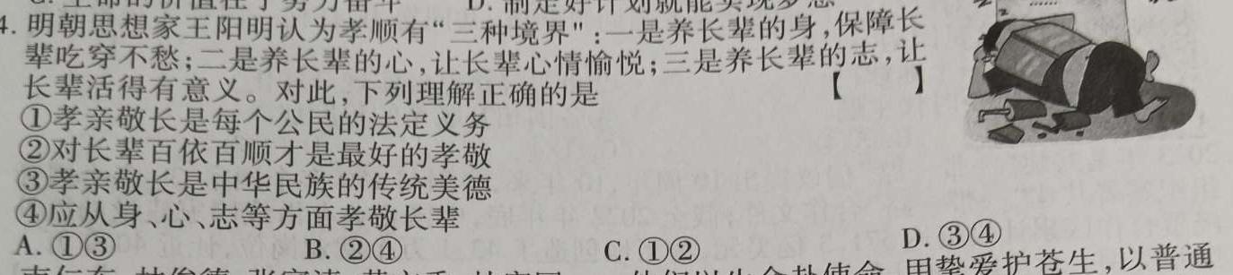 岳阳市2023年高二教学质量监测(6月).地理