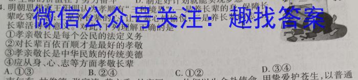 山西省太原市2022-2023学年高一下学期期末考试政治~