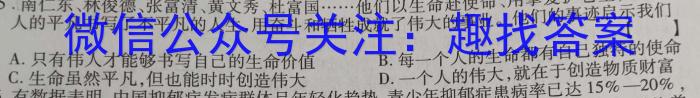 安徽省池州市2023-2024学年九年级上学期开学考试政治1