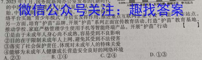 贵州省黔东南州2022-2023学年度高一第二学期期末文化水平测试l地理