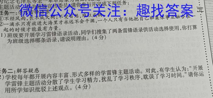 安徽省六安市金寨县2022-2023学年度七年级第二学期期末质量监测地理.