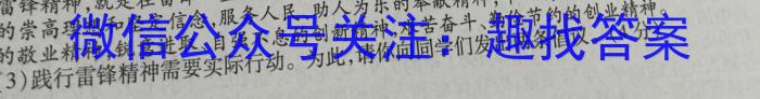 安徽省六安市金寨县2024-2023学年度七年级第二学期期末质量监测q地理