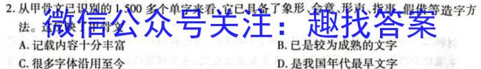 山西省太原市第五中学校2022-2023学年七年级上学期分班考试历史