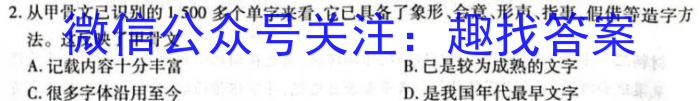 四川省德阳市高中2022级第一学年教学质量监测考试历史