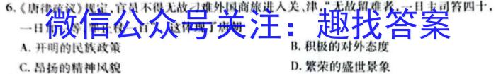 广东省云浮市2024~2023学年高一第二学期高中教学质量检测(23-495A)历史
