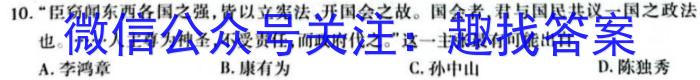 湘西自治州普通高中2023年高二上学期期末质量检测试题卷历史