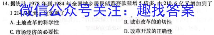 2024年高考单科模拟信息卷(一)历史试卷