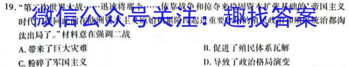 河南省许昌市XCS2022-2023学年八年级第二学期期末教学质量检测历史