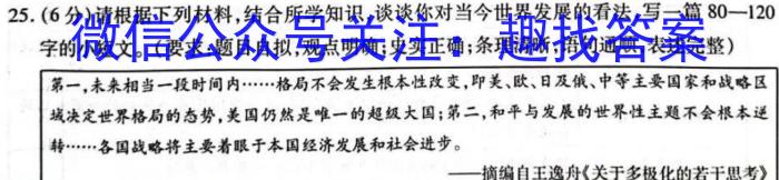 陕西省咸阳市2022~2023学年度高一第二学期期末教学质量调研检测历史