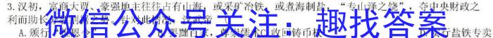 辽宁省铁岭市六校2022-2023学年下学期高二期末考试(24-05B)历史