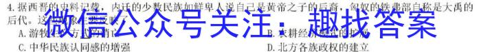 2024-2023学年度八年级第二学期绿色发展质量均衡检测(6月)历史