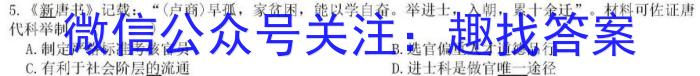 2022-2023学年度八年级第二学期绿色发展质量均衡检测(6月)历史