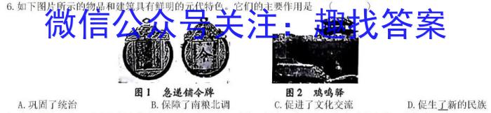 陕西省2022~2023学年度高一第二学期期末教学质量检测(标识□)历史