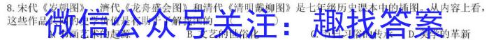 山西省2022-2023学年度七年级第二学期期末学业质量监测试题政治试卷d答案